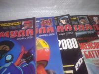 Лот: 25320032. Фото: 3. оз...вб...(2092320.1) Журнал Формула-1... Литература, книги