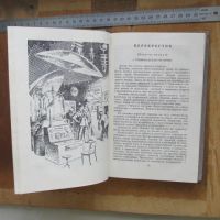 Лот: 25676367. Фото: 10. Книга Пять 5 президентов. Багряк...