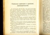 Лот: 18187335. Фото: 6. Тома IV и VII (в 2 переплётах...