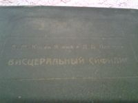 Лот: 8472466. Фото: 2. Плетнев Д. Д., Коган-Ясный В... Антиквариат