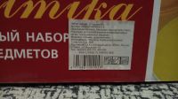Лот: 13867885. Фото: 2. Чайный сервиз... Посуда, кухонная утварь