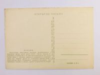 Лот: 23296526. Фото: 3. Ландыш. Открытка. 1957. Коллекционирование, моделизм