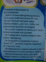 Лот: 481893. Фото: 3. Масса для лепки Веселые магнитики... Красноярск