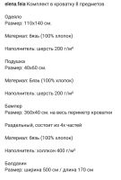 Лот: 17979366. Фото: 2. Постельное в кроватку. Дети растут
