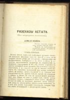 Лот: 4807019. Фото: 12. Лесков Н.С. Полное собрание сочинений...