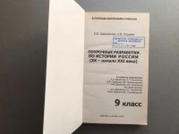 Лот: 25315795. Фото: 2. О.В. Арасланова / А.В. Поздеев... Учебники и методическая литература