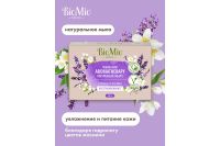 Лот: 23677580. Фото: 2. Натуральное мыло BioMio Bio-soap... Медицина