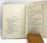 Лот: 22825673. Фото: 10. 📕 Как поставить спектакль. Советы...