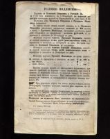 Лот: 19973201. Фото: 2. Военный сборник, № 2 Февраль 1878... Антиквариат
