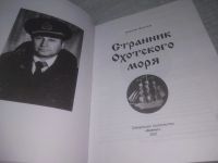 Лот: 25348649. Фото: 2. оз...вб..(4092349) Федосеев Г... Литература, книги