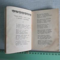 Лот: 24401378. Фото: 6. Книга карманная Сибирские частушки...