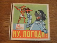 Лот: 4338668. Фото: 5. Мультфильмы/пленки/фильмы для...