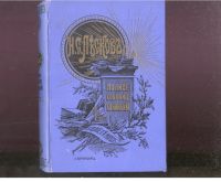 Лот: 15388784. Фото: 9. Лесков Н.С. Полное собрание сочинений...