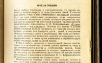 Лот: 17987348. Фото: 11. Шеметков М.Ф., Смирнова Н.И. Советы...