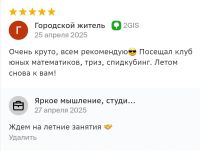 Лот: 25588315. Фото: 3. Курс "Таблица умножения". Услуги
