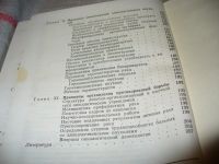 Лот: 7454935. Фото: 5. Учебное пособие по общей клинической...