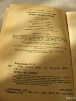 Лот: 9533133. Фото: 6. Детская книга Звери наших лесов...