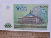 Лот: 19449770. Фото: 2. Узбекистан 5000 сумов 2013 год... Банкноты