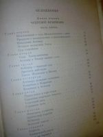 Лот: 10655105. Фото: 6. Вершины не спят СССР 1973 Кешоков...