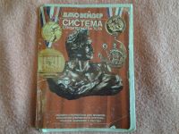 Лот: 3087806. Фото: 2. Joe Weider! бодибилдинг редкость. Хобби, туризм, спорт