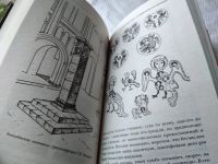 Лот: 17777886. Фото: 5. Прозоров Лев Варяжская Русь. Наша...