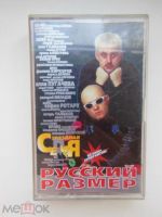 Лот: 25896123. Фото: 4. Кассеты Русский размер 5 шт.