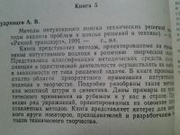 Лот: 4352768. Фото: 4. А.В.Кудрявцев, Методы интуитивного... Красноярск