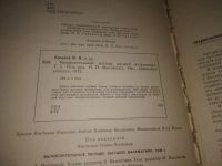 Лот: 21796596. Фото: 3. (3092306) Бобков Владимир Васильевич... Литература, книги