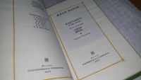 Лот: 9937574. Фото: 3. Иван Вазов. Избранное в 2 томах... Красноярск
