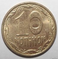 Лот: 10162727. Фото: 2. 10 копеек 2010 год. Украина. Монеты