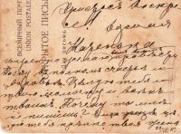 Лот: 18220380. Фото: 6. дореволюционная поздравительная...
