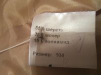 Лот: 6485905. Фото: 5. пальто, шерсть+мохер, р. 52/54