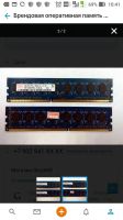 Лот: 15229971. Фото: 2. Оперативная память ddr3. Комплектующие