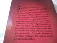 Лот: 19322853. Фото: 7. оз...Уайт Э. Борьба и мужество...