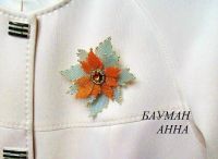 Лот: 9289906. Фото: 3. Брошь "Туманный рассвет". Красноярск