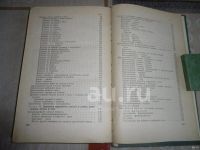 Лот: 25806156. Фото: 4. Книга 1968 года издания. "Консервирование... Красноярск