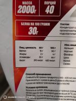 Лот: 21251463. Фото: 2. Гейнер 2 кг шоколад банан ваниль... Спортивные товары