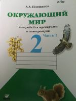 Лот: 12050715. Фото: 7. Продам рабочие тетради для 2 класса