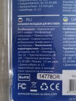 Лот: 18337907. Фото: 3. Наушники вставки Defender Basic... Бытовая техника