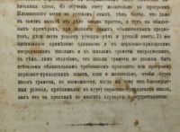 Лот: 16637356. Фото: 11. Программа школы для крещённых...