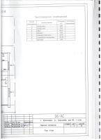 Лот: 4145448. Фото: 2. Сдам торгово-офисное помещение... Аренда