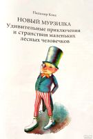 Лот: 18486673. Фото: 16. Юстейн Гордер - Лягушачий замок...