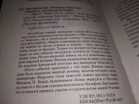 Лот: 17568342. Фото: 2. Иным путем Михайловский А., Харников... Литература, книги