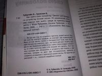 Лот: 16475584. Фото: 3. оз (04..05) Рубштейн Нина; Громская... Литература, книги