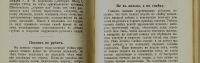 Лот: 15998770. Фото: 21. Максимов С.В. Собрание сочинений...