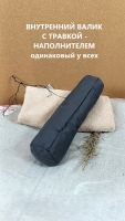 Лот: 25680289. Фото: 6. Приходи на сеновал - арома валик...