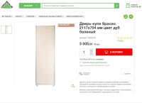 Лот: 10328422. Фото: 3. Двери для шкафа-купе 2 штуки. Мебель