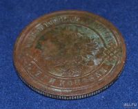 Лот: 12953012. Фото: 2. 3 копейки 1899 (226). Монеты