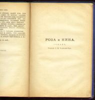 Лот: 7942872. Фото: 5. Додэ Альфонс. Собрание сочинений...