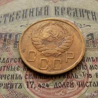 Лот: 8581544. Фото: 6. 5 копеек 1939 г. (№547)